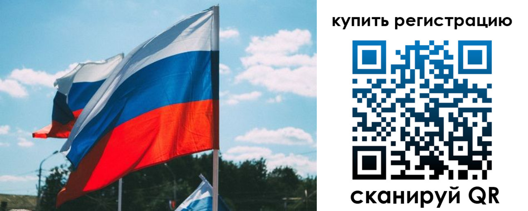 временная регистрация для всех в Тобольске