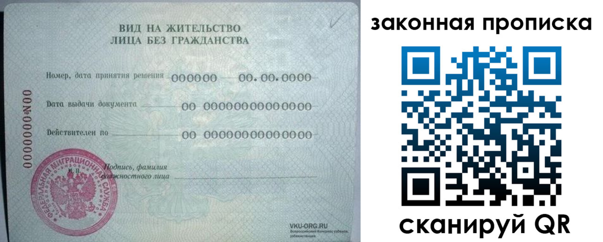 прописка иностранных граждан в Тобольске