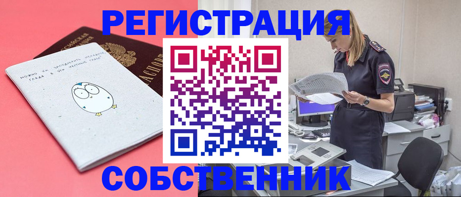 прописка для кредита в Тобольске