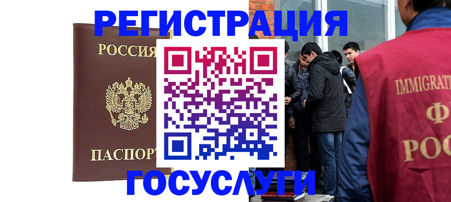 временная регистрация адрес в Тобольске