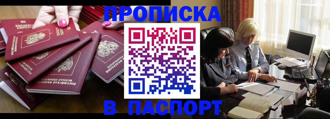 временная регистрация госуслуги в Тобольске