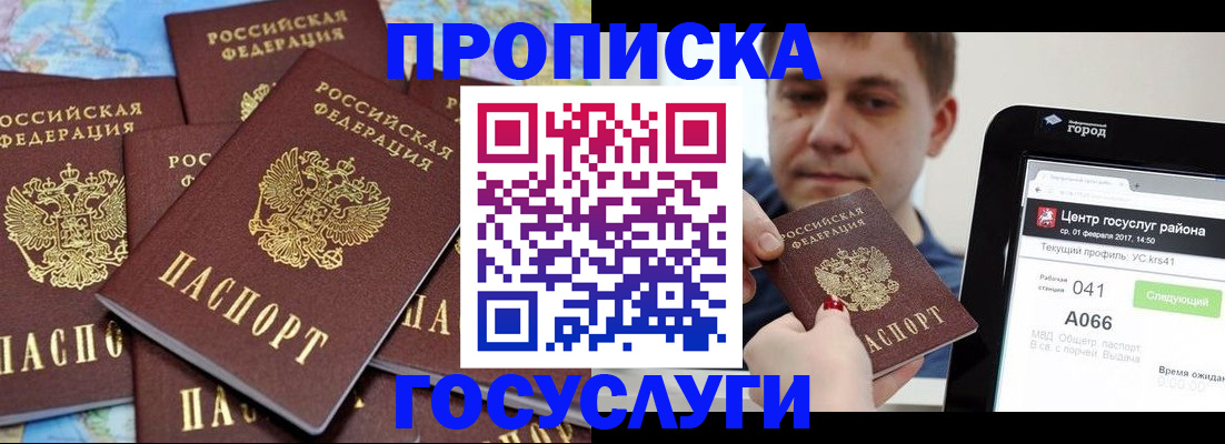 найти адрес прописки в Тобольске